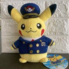 パイロットピカチュウ　新千歳空港限定 制服 pikachu ぬいぐるみ　タグ付き パイロットピカチュウ 新千歳空港限定 制服 pikachu ぬいぐるみ
