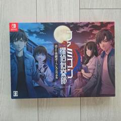 ファミコン探偵倶楽部 消えた後継者・うしろに立つ少女 COLLECTOR'S …