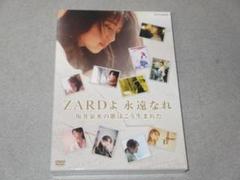 ZARD『 ZARDよ 永遠なれ 坂井泉水の歌はこう生まれた