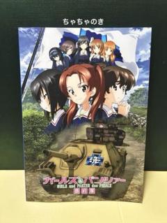 2025年最新】ガールズ&パンツァー 最終章 第3話の人気アイテム