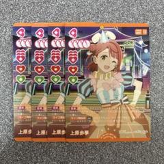 2025年最新】上原歩夢 ラブカの人気アイテム - メルカリ