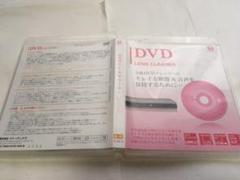 DVDレンズクリーナー 乾式 ドライタイプ