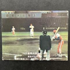 73年カルビープロ野球カード地方限定版No.263稲尾和久太平洋クラブライオンズ 73年カルビープロ野球カード地方限定版No.263稲尾和久太平洋