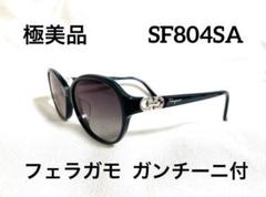 美品 フェラガモ FERRAGAMO ガンチーニ サングラス ブラック 度なし. FERRAGAMO フェラガモ サングラス アイウェア レディース
