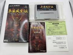 スーパーファミコン　平安風雲伝　箱説有中古 Amazon | 平安風雲伝 | ゲームソフト