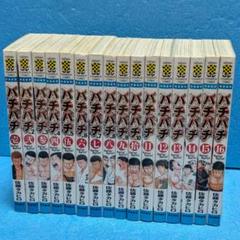バチバチ　バチバチBURST　全巻セット Amazon.co.jp: 漫画 バチバチ 全16巻＋バチバチブーストBURST 全
