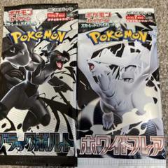 ポケモンカード ブラック・ホワイト パック 2種セット 100パック