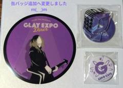 2025年最新】GLAY expoの人気アイテム - メルカリ