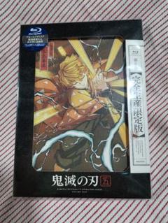 鬼滅の刃 5〈完全生産限定版〉
