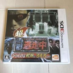ニンテンドー　3DS ゲームソフト　超・逃走中 あつまれ!最強の逃走者たち