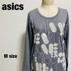 【即日発送】アシックス asics ランニングシャツ 長袖 トレーニング M