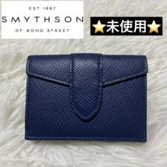 未使用級 スマイソン レザー 三つ折り財布 コンパクトウォレット ブラック 2025年最新】Smythson レディース 折り財布の人気アイテム