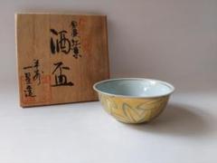 清水焼 平安一星 金濃 紅葉 酒盃 盃 新品 未使用 です。 清水焼 平安一星 金濃 紅葉 酒盃 盃 新品 未使用 です。 - メルカリ
