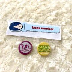back number ガチャ BACK NUMBER - back number 会場限定ガチャ キーホルダー ブルー