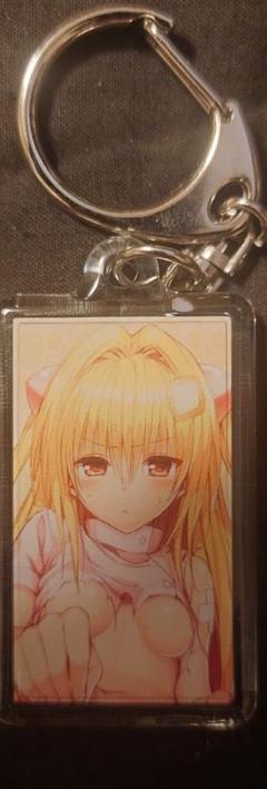 k*u様 【シークレット】ToLOVEるキーホルダー ヤミ 金色の闇 キーホルダー To LOVEるダークネス 金色の闇 ヤミちゃんB