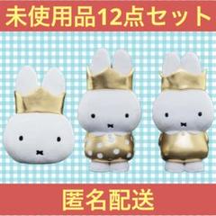 【値下げ中】ナムコ限定　ミッフィー　70th Anniversary　6点セット ミッフィー70周年キャンペーン in ナムコ | イベント