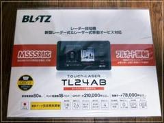 レーダー探知機】ブリッツ TL24AB（TL243Rと同等）
