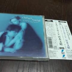 シネマ・アモーレ 宮本文昭(OB)