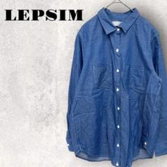 LEPSIM｜BIGデニムシャツ | Rakuten Fashion(楽天ファッション
