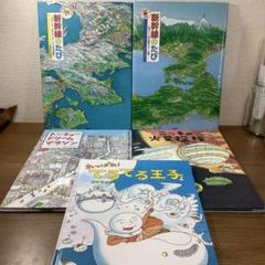 【コマヤスカン】特大日本地図付きDX版 新幹線の旅など5冊　出版社品切れ美本多め