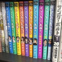 イジらないで、長瀞さん 1〜10巻 全巻 新品未開封 初版 特典カード入り イジらないで、長瀞さん 全巻セット 1-10巻 - メルカリ