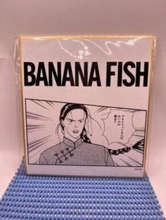BANANAFISH ビッグ色紙 シン BANANA FISH シン Ani-Art第3弾 ミニ色紙 バナナフィッシュの