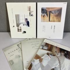 内田 彩仍　５冊セット まとめ売り