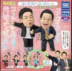 ダイアン　岸大介　キーホルダー　未使用　ガチャガチャ　ユースケ　☺︎