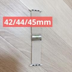 アップルウォッチベルト 42 44 45 ベージュ バンド