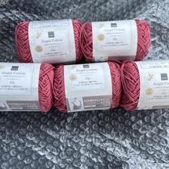 Angel Cotton ピンク 20g エンジェルコットン 5こ