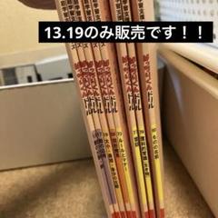 単元別ばっちりくんドリル 全巻セット｜小学校受験 合格対策問題