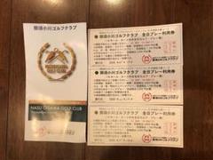 20年連続女子プロ開催 那須小川ゴルフクラブ「全日プレー利用券3枚(カート付)」