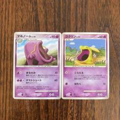 ゴクリンの中古 未使用品を探そう メルカリ ゴクリンの中古 未使用品を探そう メルカリ