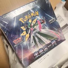 2025年最新】ポケモンカード 未来の一閃 box シュリンク付きの