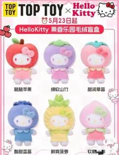 TOPTOY ハローキティ 夏限定 レインボーキャンディシリーズ （ブラインド） TOPTOY ハローキティ 夏限定 レインボーキャンディシリーズ