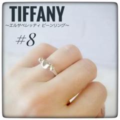 Tiffany エルサペレッティ　ビーン　シルバー　リング　13号 Tiffany エルサペレッティ ビーン シルバー リング 13号 - メルカリ