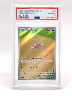 希少　パルデアウパーAR　　PSA10　プロモ　限定　ウパーAR 状態難/PSA10鑑定済〕パルデアウパー(AR仕様)【P】{193/SV-P}