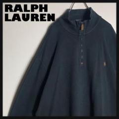 【2XLサイズ】RALPH LAUREN ハーフジップスウェット 刺繍ロゴ 黒