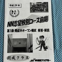 早稲田アカデミーNN志望校別コース渋谷幕張中 国語前後期全14回