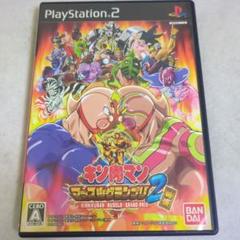 【PS2】キン肉マン マッスルグランプリ2 特盛