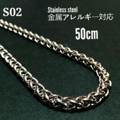 S02チェーンネックレス6.0㎜50㎝シルバーネックレス/ステンレスネックレス