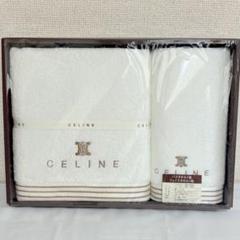 ‼️最終値下げ‼️ セリーヌ　バスタオル　フェイスタオル　タオル CELINE - セリーヌ CELINE フェイスタオル2枚 新品未使用品の