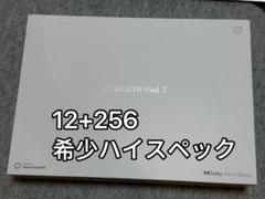 【希少美品】Xiaomi Pad 7 12GB+256GB グレー