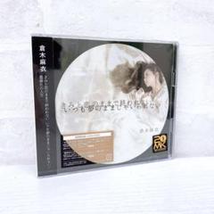 倉木麻衣　CD DVDセット ✳️倉木麻衣 DVD CDセット9枚 ❤️送料無料 - メルカリ
