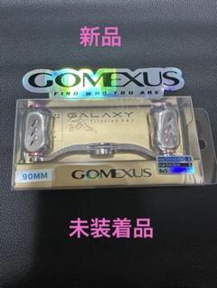 新品未使用　GOMEXUS 90mm ダブルハンドル チタンノブ ピンク　送料込 新品未装着品 GOMEXUS 90mm ピンク チタン ダブルハンドル