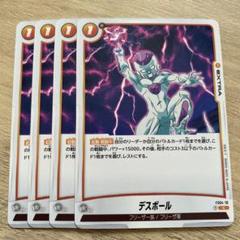 2025年最新】デスボ フュージョンワールドの人気アイテム - メルカリ