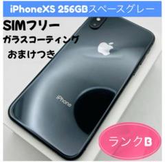 iPhone XS 256GB スペースグレー SIMフリー