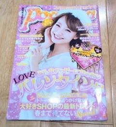 Popteen ポップティーン 2012年5月号 平成 ギャル雑誌 GAL