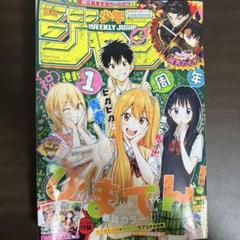 2025年最新】少年ジャンプ35号の人気アイテム - メルカリ