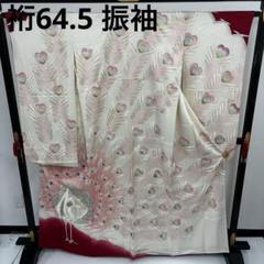 ❃1万以上値下げ❃振袖（孔雀柄）長襦袢　帯　3点　昭和レトロ ❃1万円値下げ❃振袖（孔雀柄）長襦袢帯3点昭和レトロ